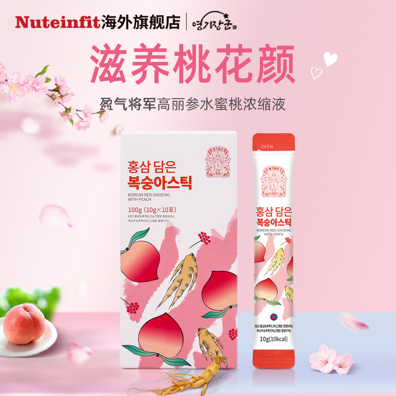 韩国6年根红参水蜜桃浓缩液高丽参 nuteinfit海外高丽参及其制品