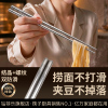 钻菲乐纯钛筷子高档家用抗菌防霉