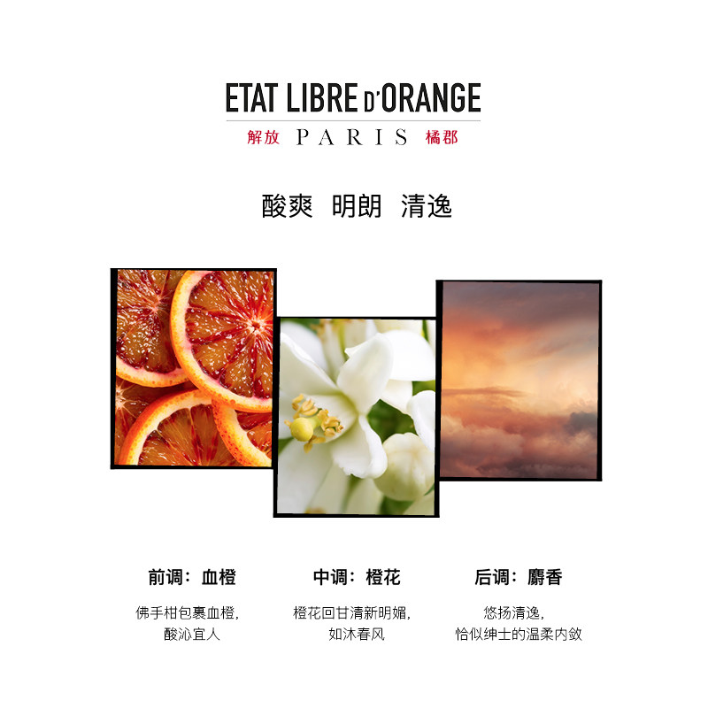 【官方正品】解放橘郡香水古龙男士留 解放橘郡香水香水