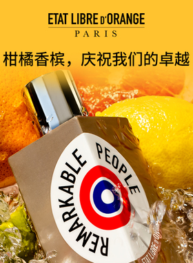 解放橘郡香水强人卓越的人