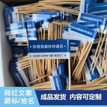 Toothpicks Small Inserts Flags Custom Cake Burger Inserts Ice Cream Decoration Ice Powder Plugin Labels Dessert Bamboo Sign Flags