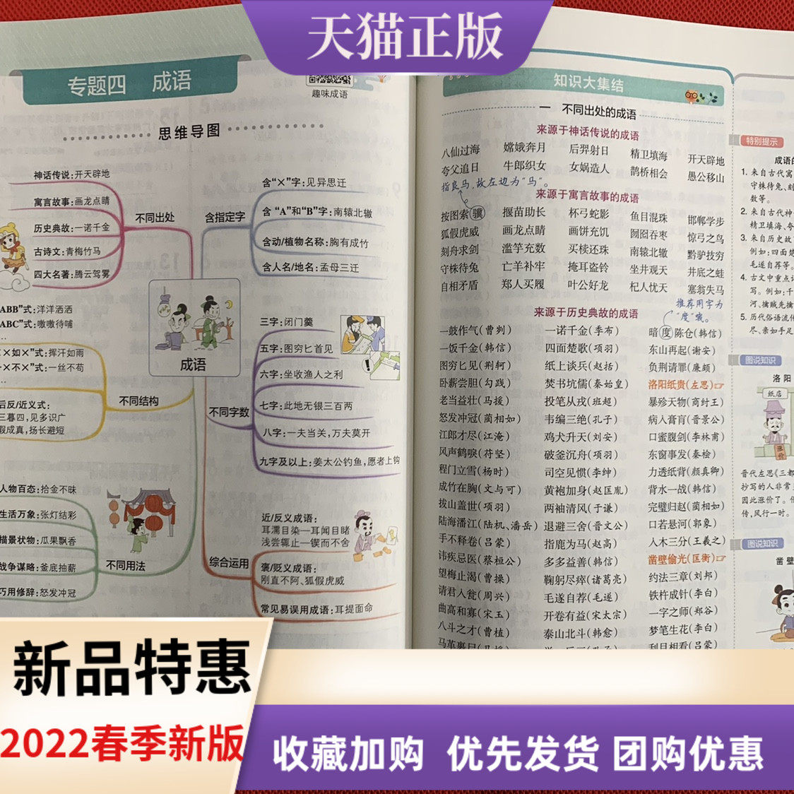 谚语画 新人首单立减十元 22年1月 淘宝海外