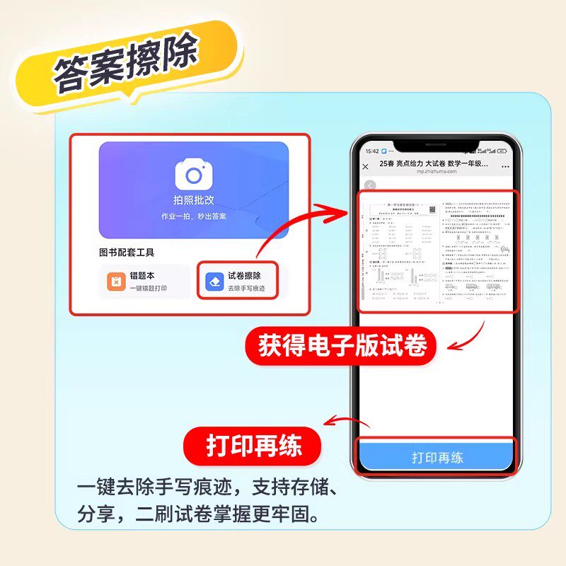 江苏适用2026秋版亮点给力大试卷一年级二年级三四年级五六年级册下册语文数学英语江苏学霸提优大试卷期末冲刺提优课时作业本