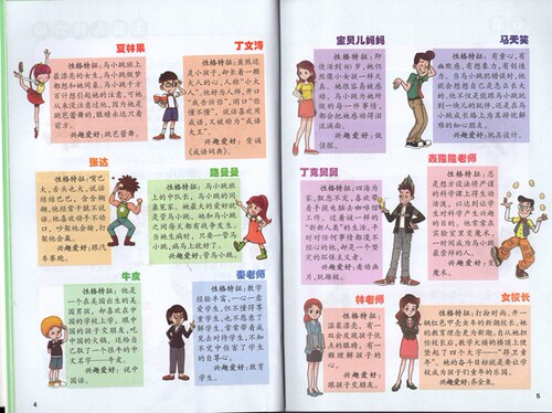 正版 淘气包马小跳 漫画升级版 宠物集中营三四五年级课外书原创儿童漫画9-10-12岁故事读物杨红樱校园系列儿童文学不带拼音 - 图0