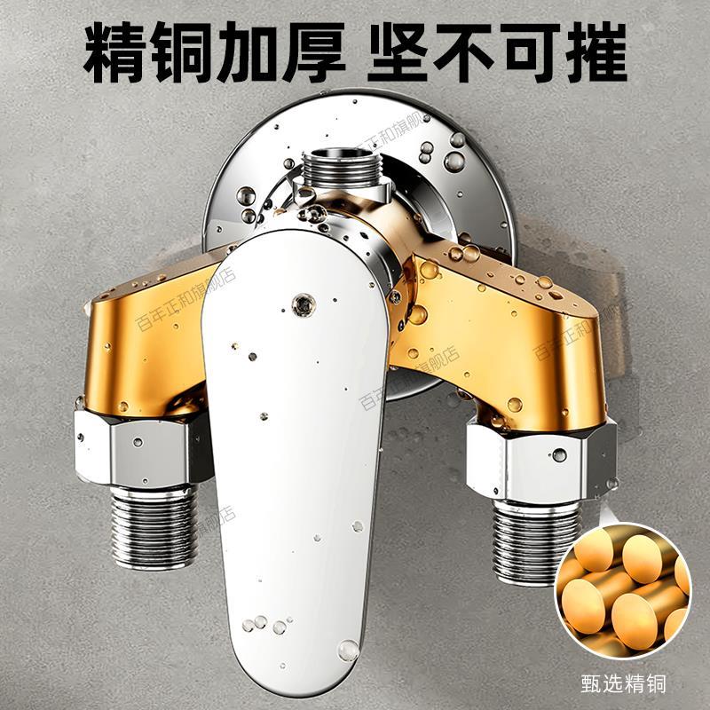 Exposed mixing valve hot and cold shower faucet bathroom shower electric water heater switch valve solar shower set