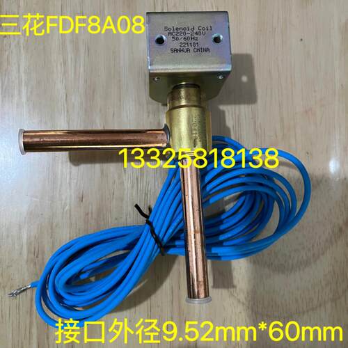 电磁阀FDF2A 4A 6A 8A常闭三花空气能空调制冰机化霜二通阀 - 图2