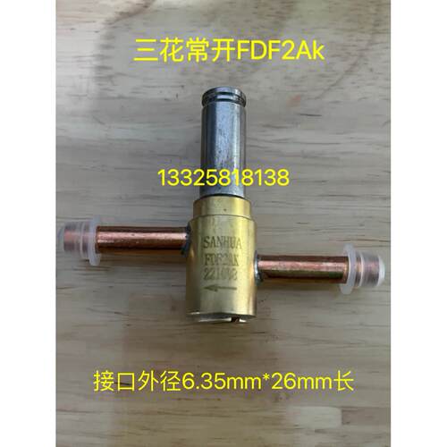 电磁阀FDF2A 4A 6A 8A常闭三花空气能空调制冰机化霜二通阀 - 图1