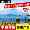 Thickened greenhouse plastic TOP