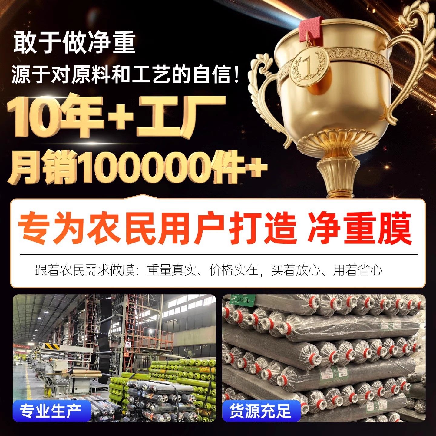 【净重】黑色地膜农用种植种菜专用塑料薄膜防草保温草莓果树,淘宝优惠券,粉丝福利购,淘宝优惠卷