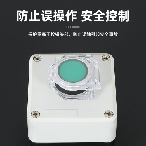 按钮开关保护罩透明防尘防误操作防护罩22mm按钮翻盖圆形保护罩 - 图0