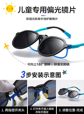 超轻儿童近视镜夹片式男女防紫外线护眼偏光Z墨镜青少年