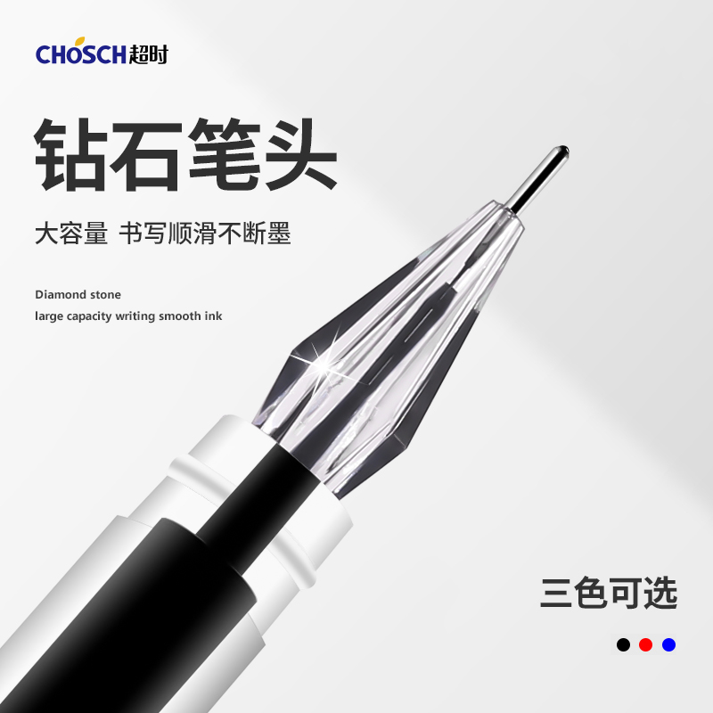 超时中性笔全针管签字笔学生用品红墨水笔黑色考试专用笔耐用圆珠笔黑笔医护办公文具透明笔刷题笔大容量笔芯