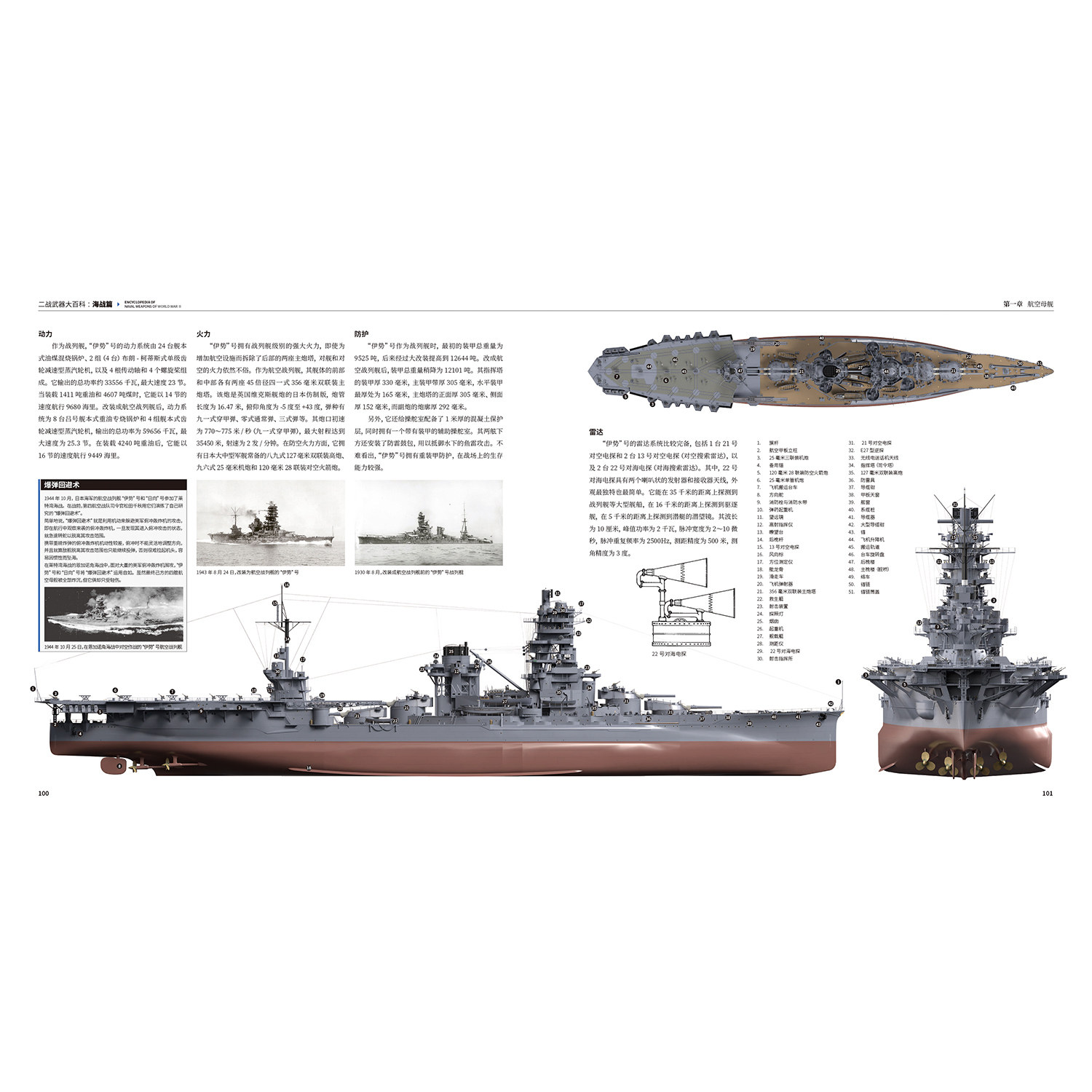 【三本套装】《二战武器大百科：海陆空》指文官方,淘宝优惠券,粉丝福利购,淘宝优惠卷