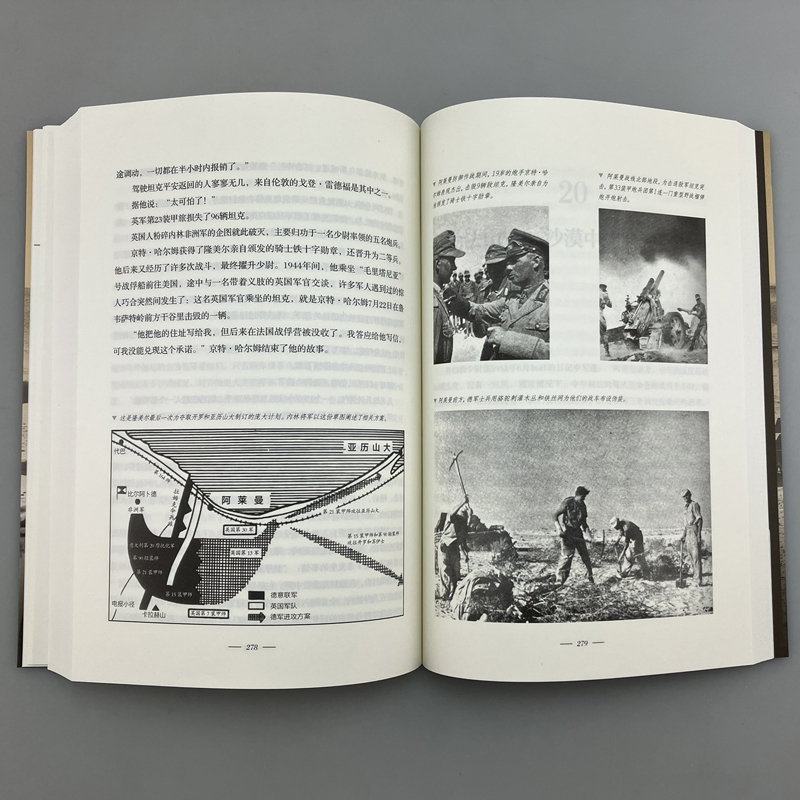 【官方正品】《沙漠群狐：隆美尔与非洲军》指文图书保罗·卡雷尔小小冰人埃尔温·隆美尔战斧行动“猛虎”行动凯塞林元帅突尼斯 - 图0