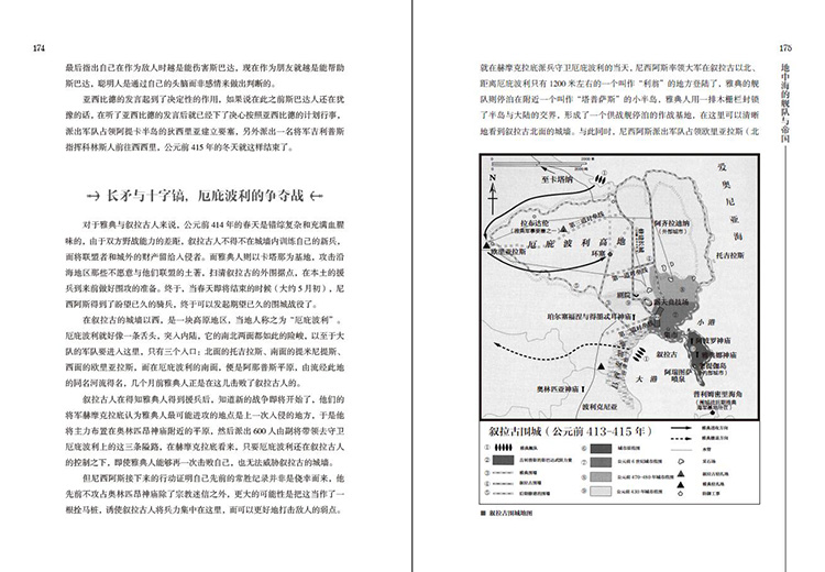 【指文官方正版】《海战事典003-地中海的舰队与帝国》指文图书海洋军事文化海战历史中国海军研究古代帆桨战舰指文图书-图3