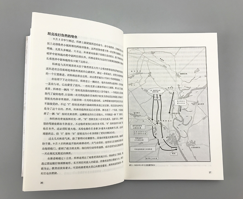 【指文官方正版】《闪击战：从头说起》突破传统打破常规 以不同的视角解读了“闪击战”二战德国 突袭波兰闪电战 - 图2