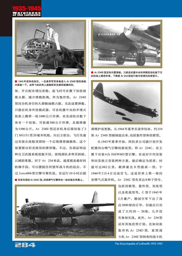 【指文官方正版】《图解第三帝国空军综合事典1935-1945》全面展示初代德国空军兴衰荣辱的精华历史读本崎峻二战军事铜版全彩-图3