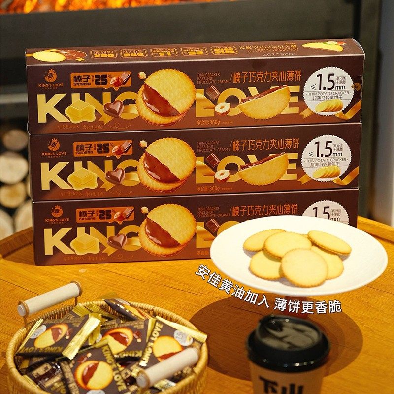 榛子巧克力酱/花生酱夹心薄脆饼干360g/盒零食卡贺家国王的赞赏,淘宝优惠券,粉丝福利购,淘宝优惠卷