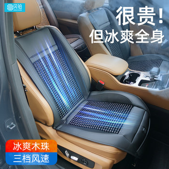 car ventilated seat cushion summer ໄມ້ bead ເຢັນ cushion seat ventilation and refrigeration modified car interior summer breathable roller ball