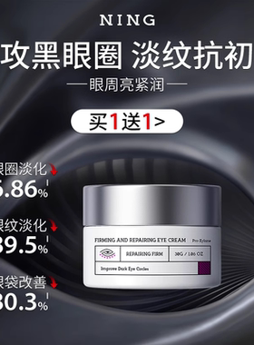 新加坡热销百万｜进口眼霜第一名