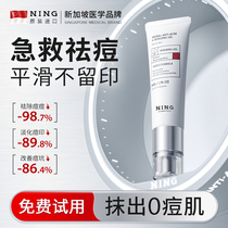 NING acne print repair Varicella Pimple Pimple Pimple Pimple Pimple Acne potholes Acne Acne