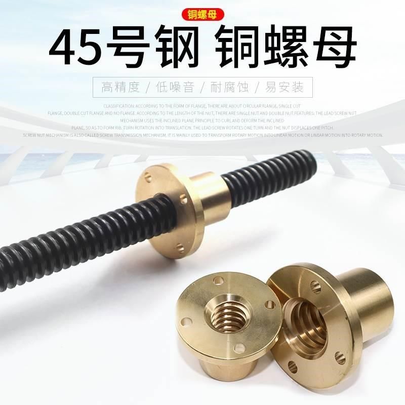 45号钢 正牙梯形丝杆T型丝杆丝杠T25长度可切割 圆法兰带孔螺母,淘宝优惠券,粉丝福利购,淘宝优惠卷
