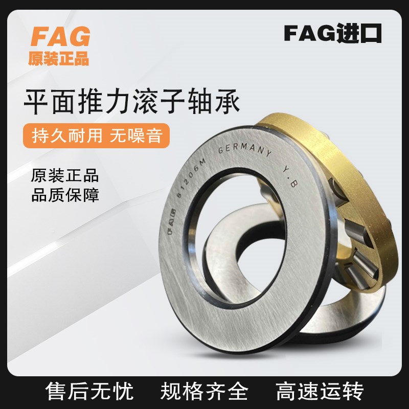 FAG进口推力滚子轴承 81113 81114 81115 81116 81117 81118M/TN - 图2