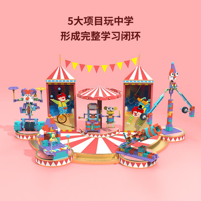 小河狸创客儿童拼装兼容乐高积木 小河狸创客建构/拼插积木