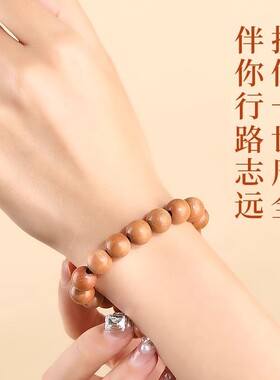 泰山桃木手串天然老平安男女