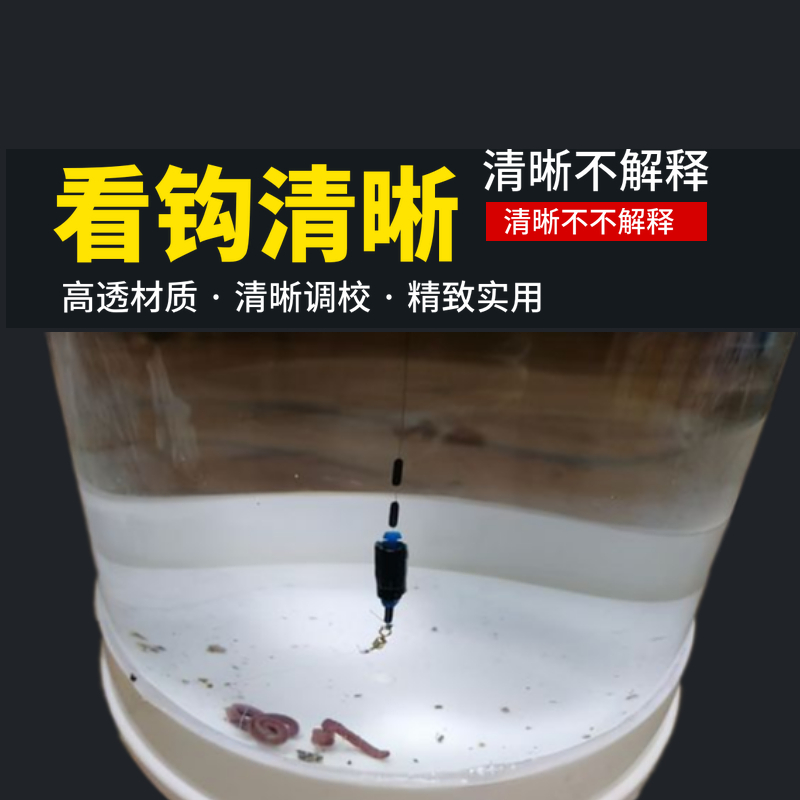 双强无缝调漂桶快速调漂高清透明大口径调漂筒垂钓大号加厚浮漂桶 - 图1