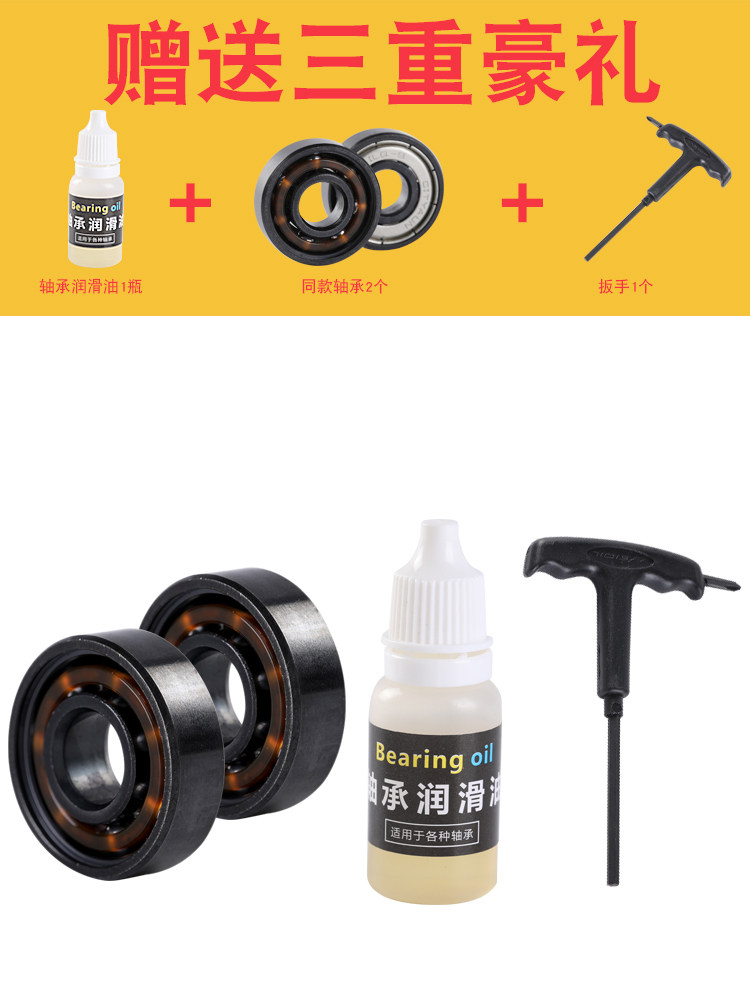 甄酷 轮滑鞋黑钢轴承黄金高速溜冰鞋旱冰鞋608滑板漂移板ILQ-9-11,淘宝优惠券,粉丝福利购,淘宝优惠卷