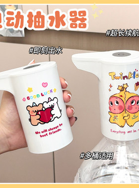 家用桶装水抽水器电动压水器纯净饮水机矿泉水泵吸水自动出水神器