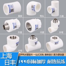 ppr water pipe accessories 4 water pipe plastic tap water pipe day Fung pipe three-way elbow pipe fittings big full active joint