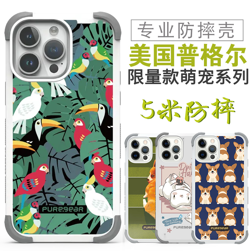 普格尔适用苹果15promax手机壳iphone15新款14promax防摔14镜头15plus全包围潮牌男女款网红高端高级感tech21-图3