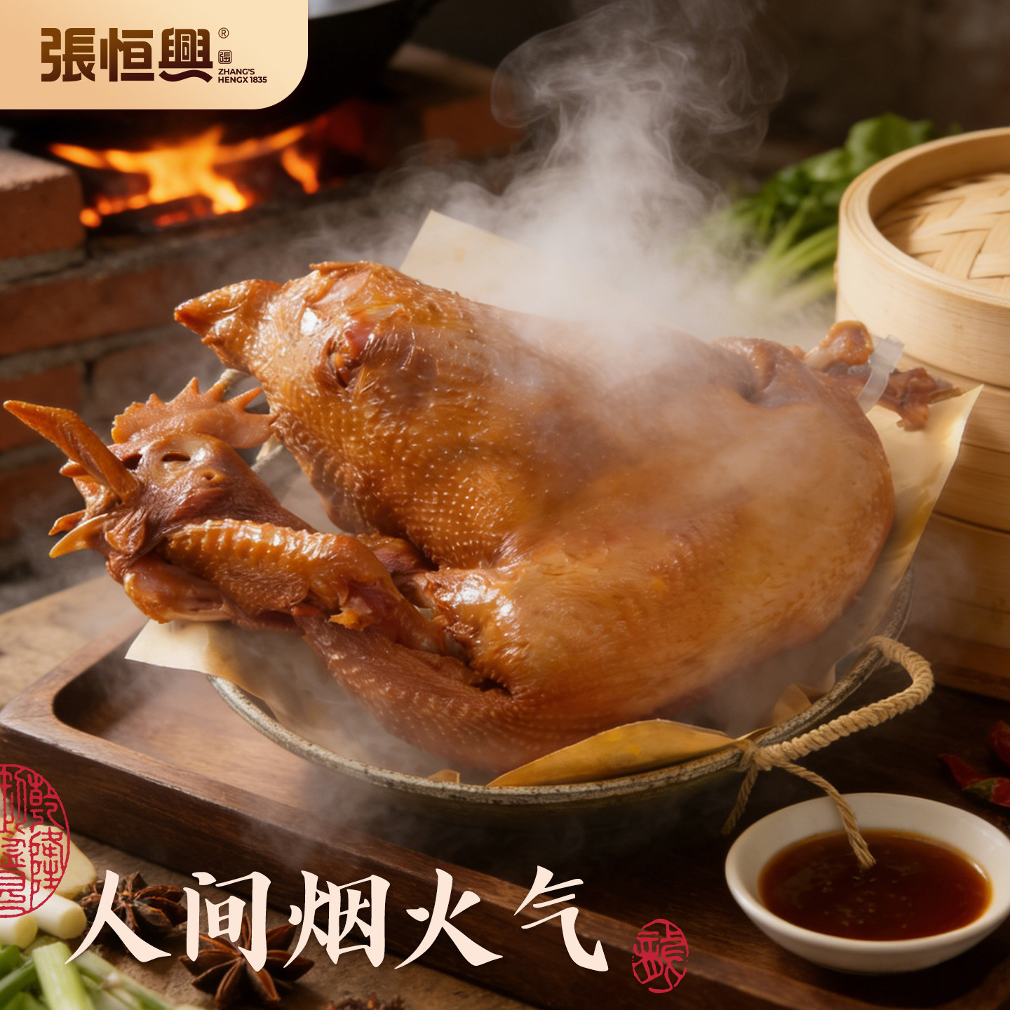 正宗道口烧鸡官方旗舰店张恒兴河南安阳滑县特产整只熟食礼盒礼品,淘宝优惠券,粉丝福利购,淘宝优惠卷