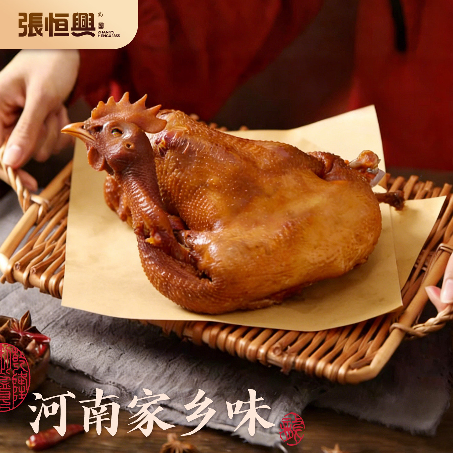 正宗道口烧鸡官方旗舰店真空熟食包装整只鸡河南滑县特产即食卤味,淘宝优惠券,粉丝福利购,淘宝优惠卷