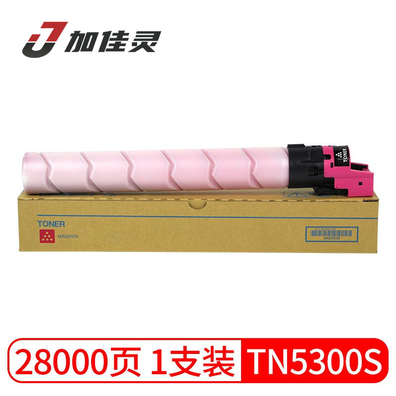 加佳灵适用汉光HG-TN5300S粉盒 汉光BMFC5300 BMFC5360S复印机汉光 BMFC 5300S复印机打印机墨粉TN5300S粉盒 - 图1