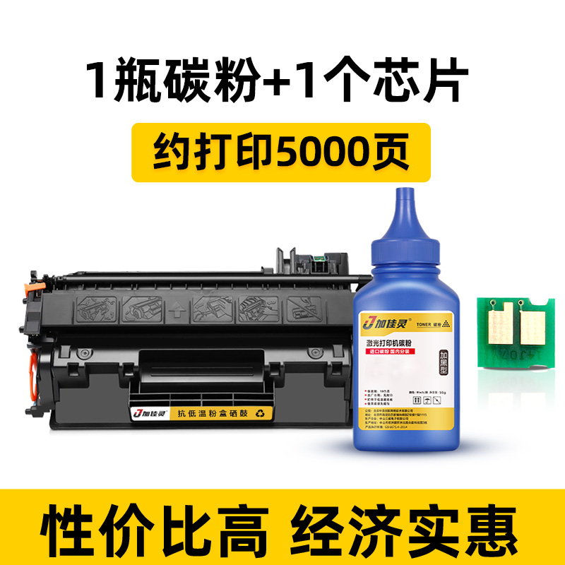 加佳灵适用惠普Q7553A硒鼓 HPp2015硒鼓 p1160 p1320打印机硒鼓 3390 Q5949A硒鼓 易加粉 53A硒鼓 - 图2