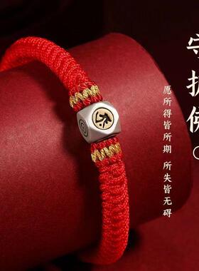 藏式银珠金刚结本命年红绳手链