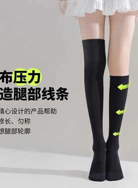 袜子女夏季压力瘦腿小腿袜JK丝袜春秋薄款过膝黑色中筒袜多件套