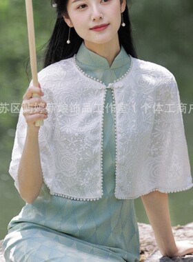 白色蕾丝珍珠流苏披肩女新中式旗袍专用外搭短款夏防晒斗篷高级感