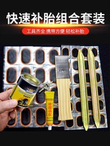 Bike Retire Sheet Bike Child Wheel Tire Inner Tube Tire Repair Patch Cold Patch Glue Patch Tool Suit
