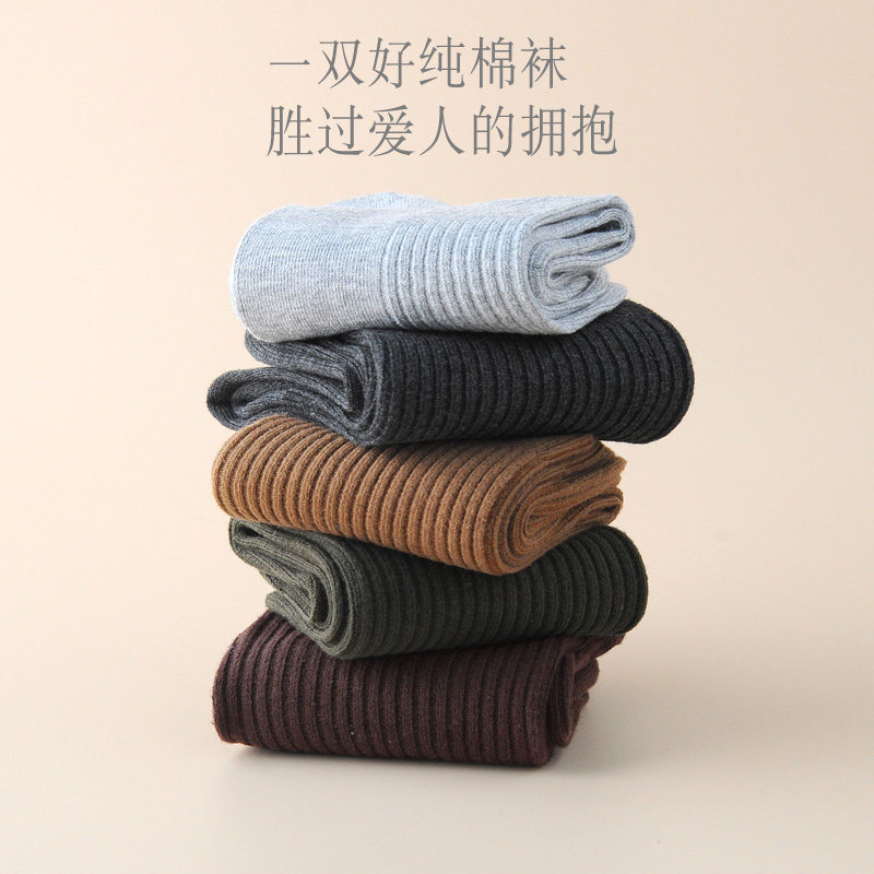 男士纯棉防臭中筒春秋季全棉男袜 可可简短袜/打底袜/丝袜/美腿袜