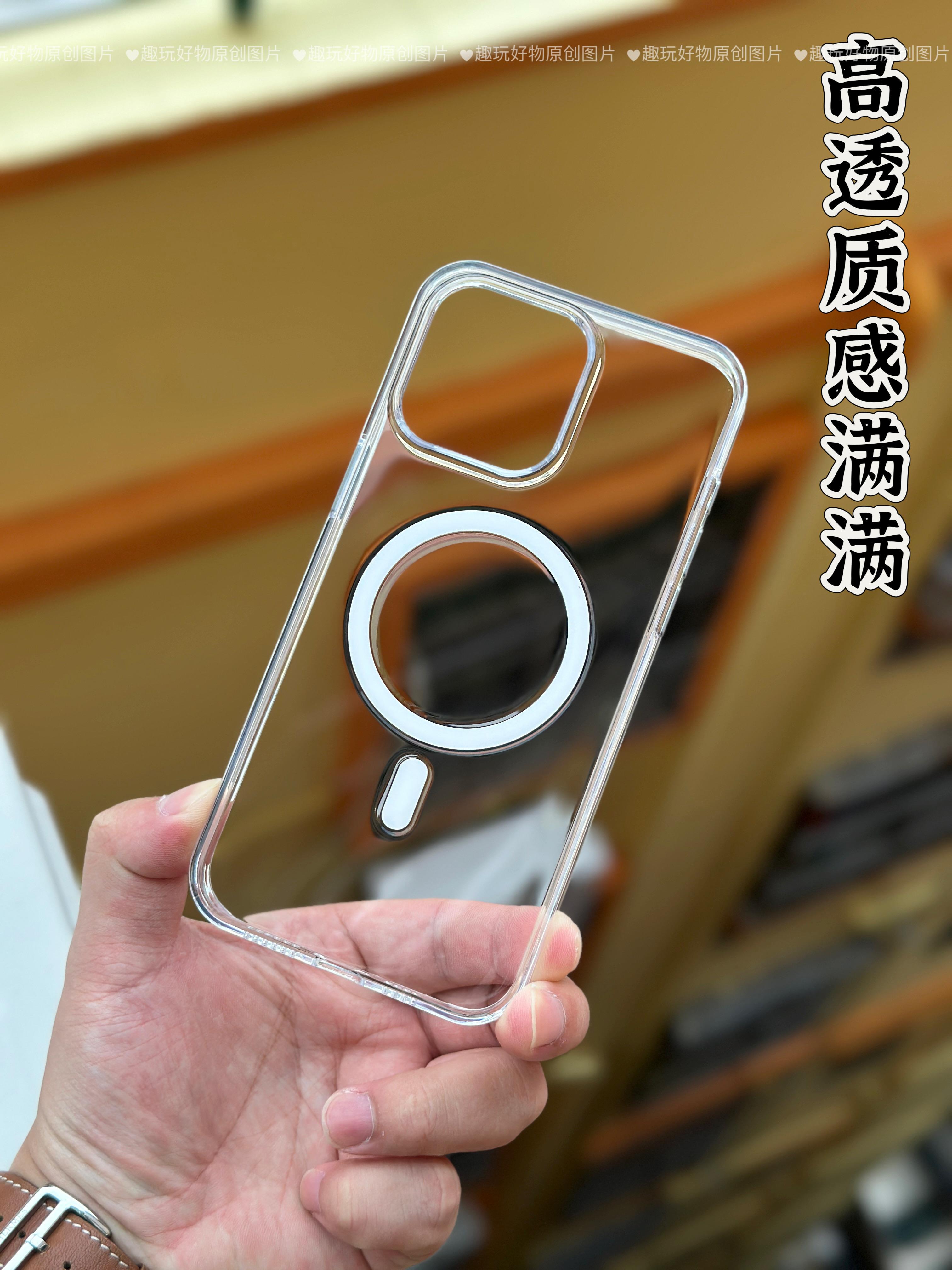 趣玩好物 顶配全包透明壳适用于iPhone15promax轻薄magsafe磁吸透黑软15pro保护壳全硬壳防摔超薄壳15plus