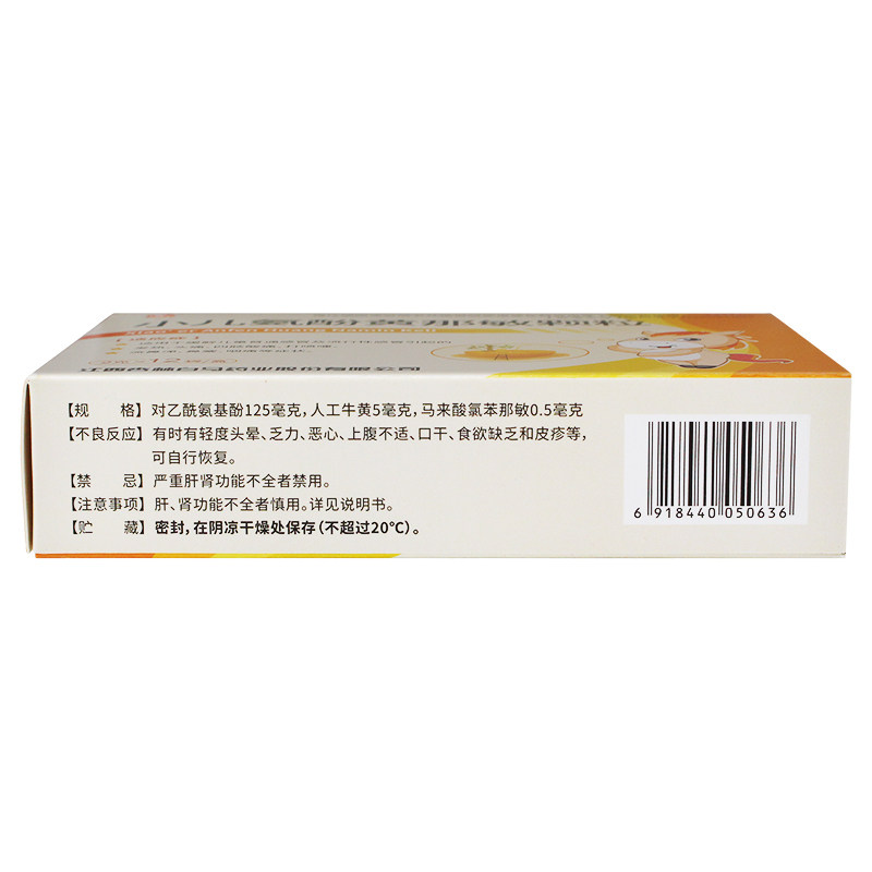 白马小儿氨酚黄那敏颗粒2g*12 晟德大药房小儿感冒