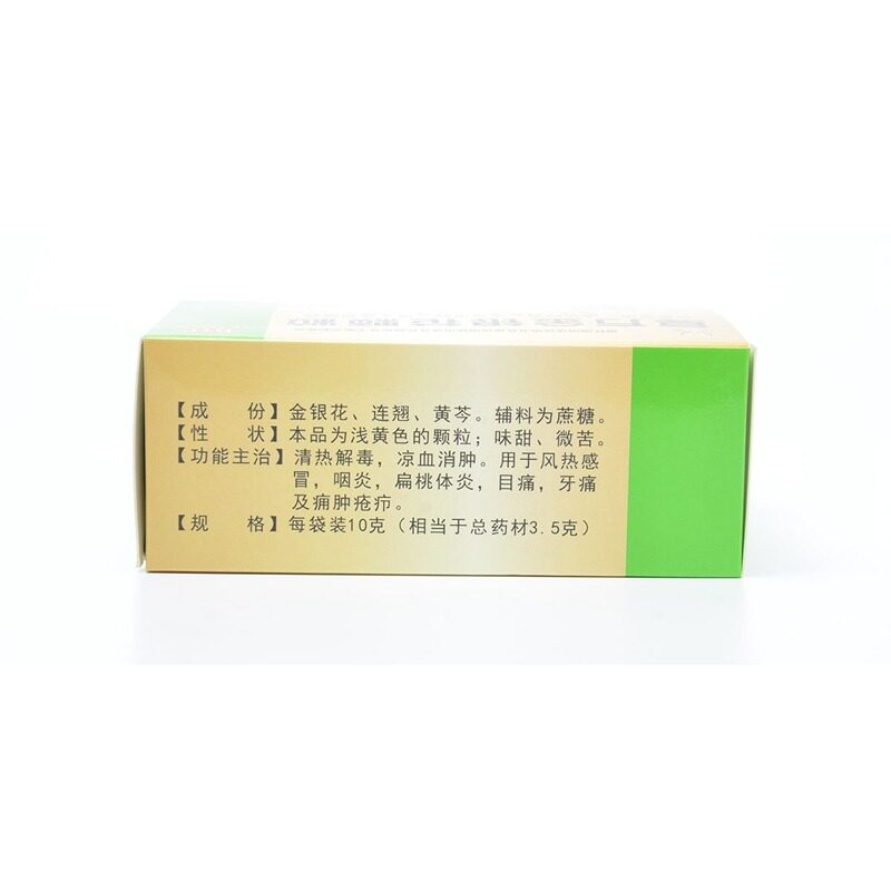  晟德大药房解热镇痛