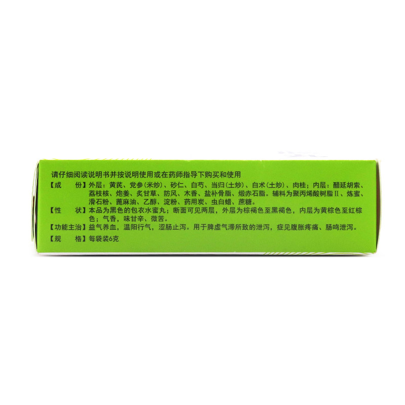 999三九6g*15袋/盒补脾益肠丸 晟德大药房肠胃用药
