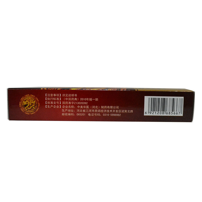 佰年龄20粒阳痿遗精三宝胶囊 晟德大药房健脾益肾