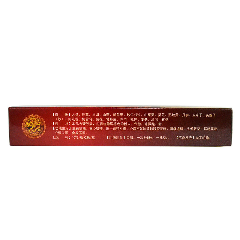 佰年龄20粒阳痿遗精三宝胶囊 晟德大药房健脾益肾