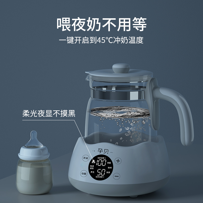 孕贝恒温调奶器智能热水壶养生壶